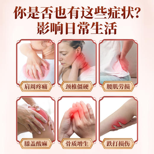 天宝药业医用远红外治疗凝胶辅助治疗肩周关节炎颈椎病腰椎间疼痛 商品图1