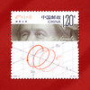 《数学之美》纪念邮票  2025-4 商品缩略图6