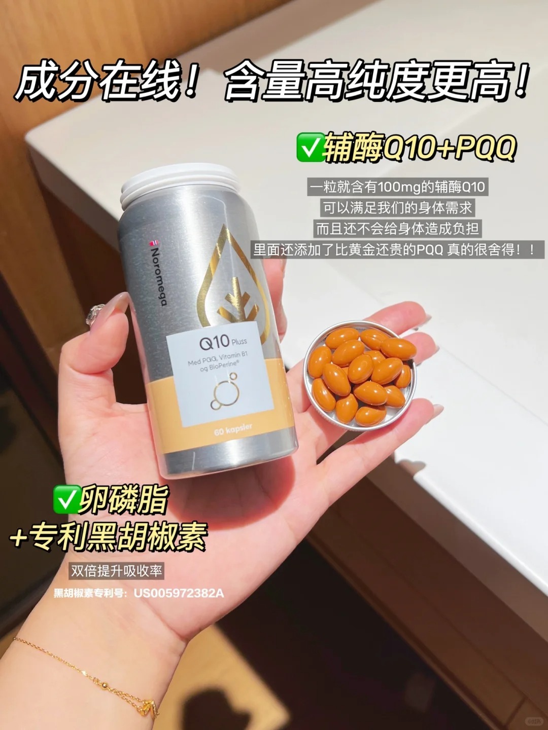 不打烊！高阶版辅酶！添加PQQ成分！低至💰259元/瓶！荃网最低价！官旗458/瓶！挪威进口Noromega辅酶q10软胶囊60粒 日期28.1