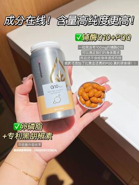 高阶版辅酶！添加PQQ成分！低至💰259元/瓶！荃网最低价！官旗458/瓶！挪威进口Noromega辅酶q10软胶囊60粒 日期28.1