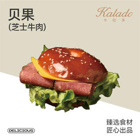 贝果（芝士牛肉）