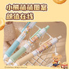 得力黄油小熊系列HY001中性笔 商品缩略图1