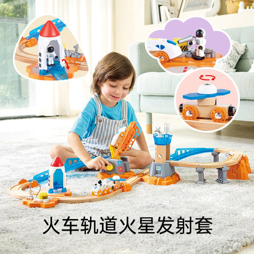 Hape火车轨道玩具 木质火星轨道探索积木拼装套 男女儿童玩具 火车轨道火星探索套 E3799 商品图1
