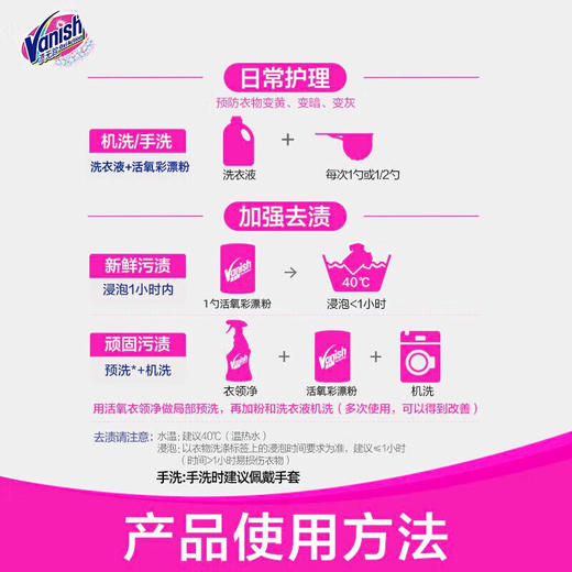Vanish渍无踪活氧衣领净 500ml 商品图2
