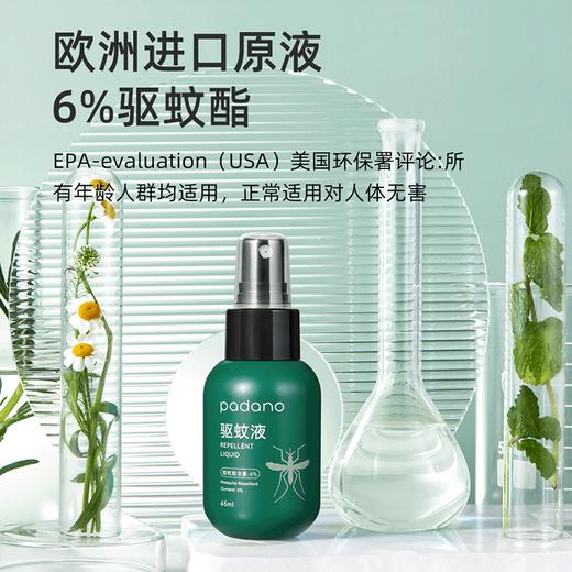 【帕达诺夏季驱蚊系列】 精油手环大人婴幼儿童宝宝专用户外随身驱蚊液防蚊神器 商品图2