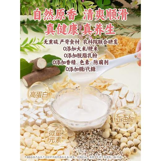 每日乔安七白饮  营养早餐代餐冲饮 商品图2