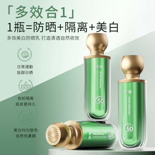 馥珮高倍美白隔离防晒乳 商品图3