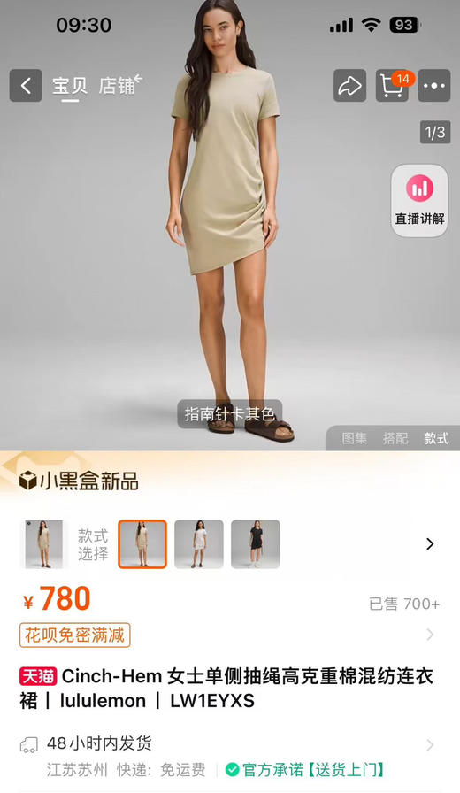原单正品lulu Cinch-hem 单侧抽绳连衣裙！越南代工厂回货，去吊牌 其余齐，官网在售780，现货发 需要的抓紧囤 ，一批无补，可以穿到秋初！
两个色4 6 8 10码 商品图0