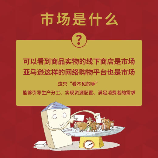 马歇尔：市场和价格 一读就懂的经典经济学 商品图2