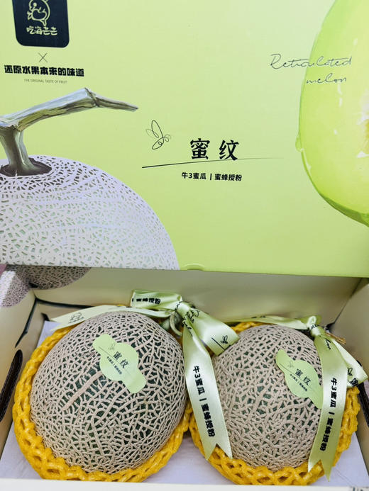 蜜纹牛3蜜瓜 商品图1