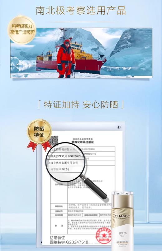 【春日防晒季】自然堂骄阳倍护防水防汗防晒液50g 商品图9