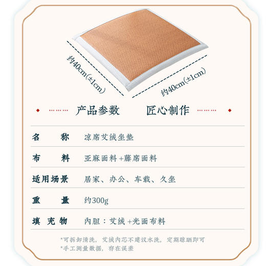 【办公久坐常备】艾草藤席坐垫 高品质藤席面料 凉而不冰 光滑舒适 可拆卸内胆清洗方便 5色可选 商品图1