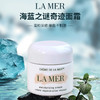 【跨境】LA MER 海蓝之谜 精华面霜60ml 30ml经典面霜掌心乳化 深层滋润保湿修复（60ml效期27年/30ml效期27年3月） 商品缩略图1
