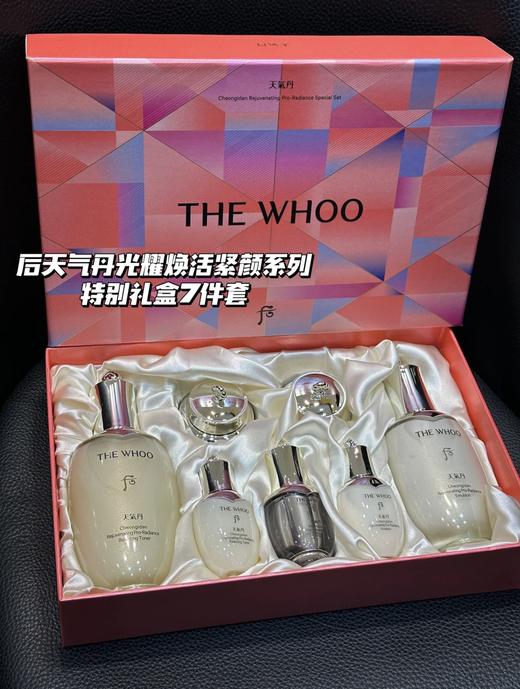 后天气丹光耀焕活紧颜系列特别礼盒7件套 商品图0