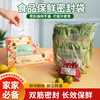 德昕食品级双筋保鲜密封袋 共13盒共200只 商品缩略图0
