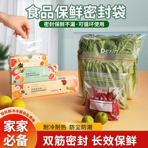 德昕食品级双筋保鲜密封袋 共13盒共200只 商品图0