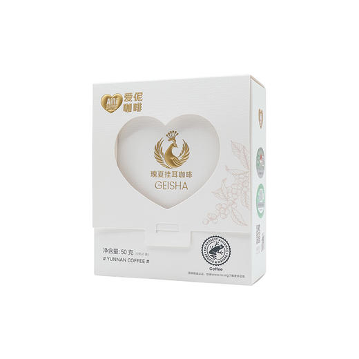 爱伲庄园 有机瑰夏挂耳咖啡 10g*5袋 商品图3