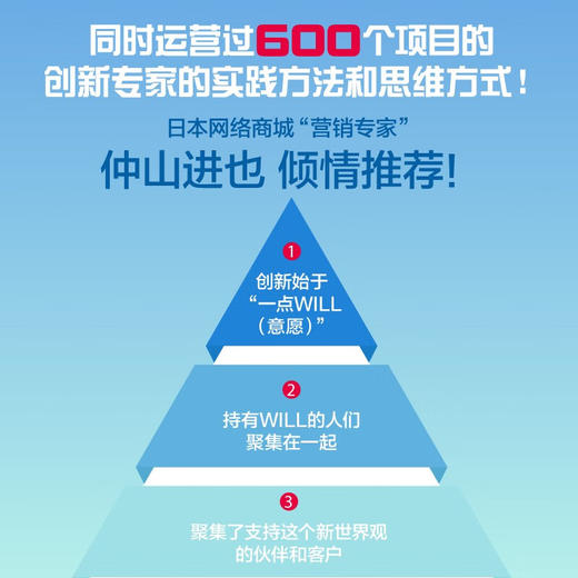 始于改变: 欧姆龙式团队创新法（精装典藏版） 商品图2