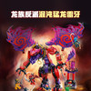 乐高LEGO 混沌猛龙雷牙LEGC71832 商品缩略图1