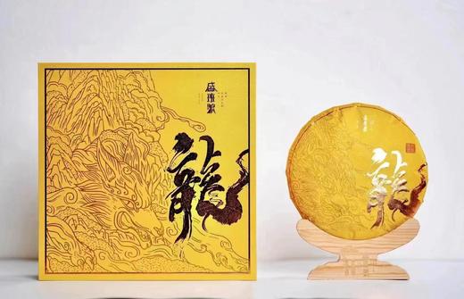 云南临沧龙饼礼盒普洱茶·生茶357g 商品图1
