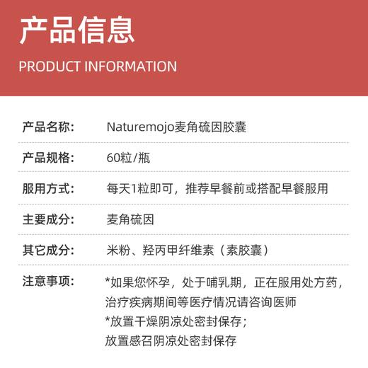 naturemojo麦角硫因口服胶囊 商品图5