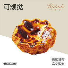 2个可颂挞