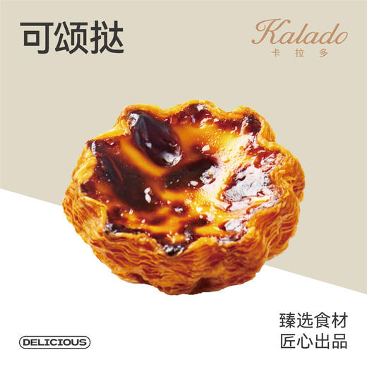 2个可颂挞 商品图0