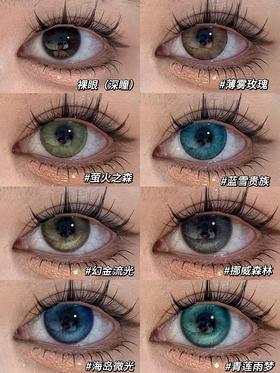 loveiikira 海岛微光/挪威森林/青莲雨梦/幻金流光/蓝雪贵族/萤火之森/薄雾玫瑰 14.2mm 半年抛 非离子 蓝绿棕灰