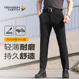 四代龙牙烈刃PRO轻量外勤长裤