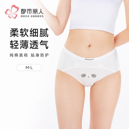 都市丽人零感无痕零感无痕系列锦氨平角裤LKH5K1 商品图0