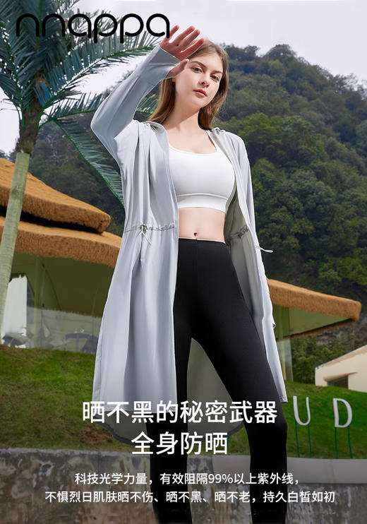 长款全身防紫外线防晒衣CA7294 商品图0
