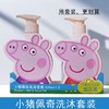 小猪佩奇洗发水200ml+沐浴露200ml儿童洗沐套装小孩宝宝专用(效期2025年10月) 商品缩略图1