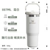 Stanley经典系列不锈钢真空折叠吸管杯 887ml 商品缩略图2