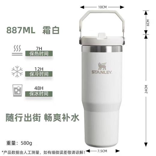 Stanley经典系列不锈钢真空折叠吸管杯 887ml 商品图2