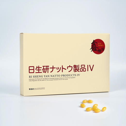 第四代日本进口纳豆激酶2盒套装（90粒*2盒） 商品图0