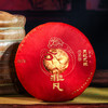 德丰昌蛇年生肖饼熟茶 357克/饼 商品缩略图2