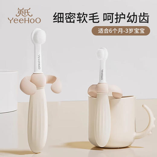 英氏宝宝牙刷儿童牙刷0到3岁婴幼儿1一2岁半专用软毛训练学刷牙刷 商品图1