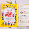 【精装】漫画儿童逆商养成书+漫画儿童情商养成书（全2册） 商品缩略图3