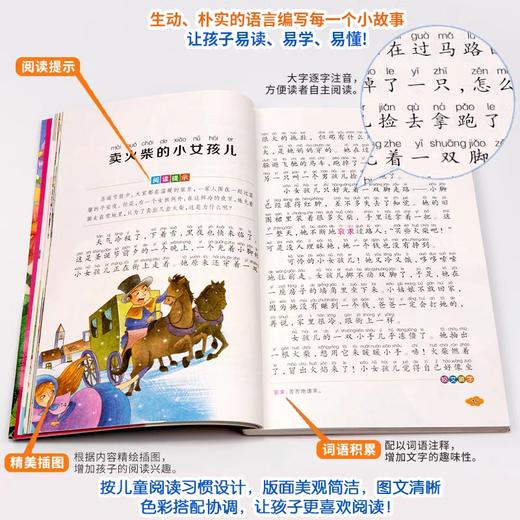 正版书籍 12册彩图注音版昆虫记海底两万里爱的教育安徒生童话格林童话爱丽丝漫游奇境记小学生一二三年级课外阅读儿童名著 商品图2