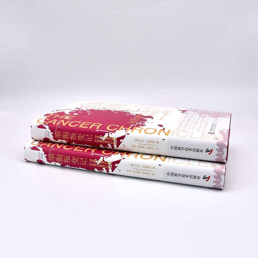 细胞叛变记：从恐龙时代开始的癌症纪事（精装典藏版） 商品图5