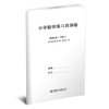 2025年春 小学数学练习自测卷四年级下册 4年级下册 含电子答案 含错题本 苏教版 教材同步教辅练习试卷 江苏凤凰教育出版社 商品缩略图3