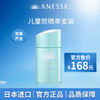 【儿童防晒】安热沙儿童防晒乳宝宝纯物理防晒霜耐晒轻薄温和25ml 商品缩略图0