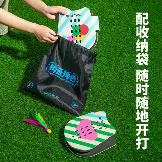 【送收纳袋】科答鸭拍来拍去-毽拍 | 2个拍➕1个球、✅适合单人/双人/多人互动玩，你拍我打 商品图4