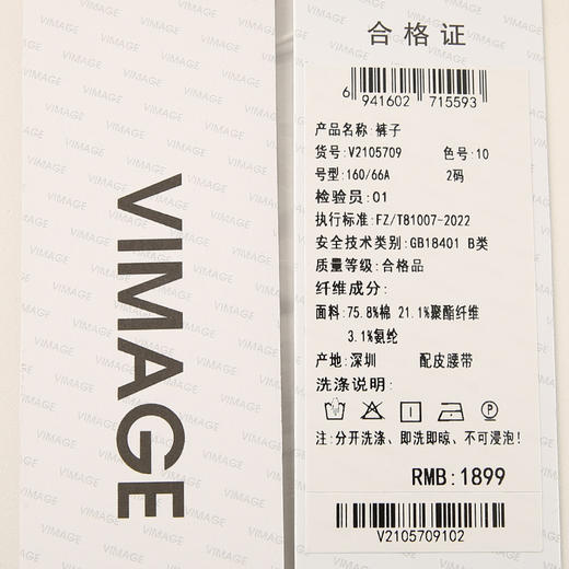 VIMAGE纬漫纪春季新款通勤百搭显瘦直筒裤休闲裤长裤女V2105709 商品图5