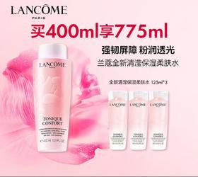 兰蔻新清滢柔肤水买400ml享775ml