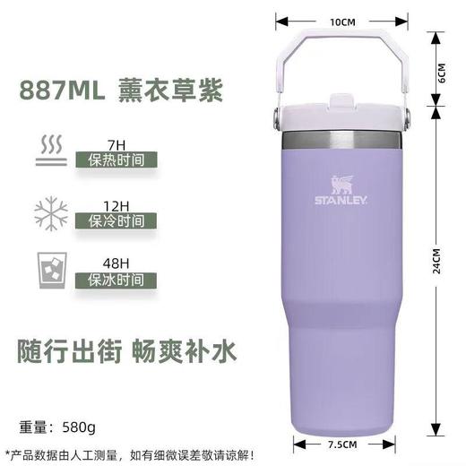Stanley经典系列不锈钢真空折叠吸管杯 887ml 商品图3