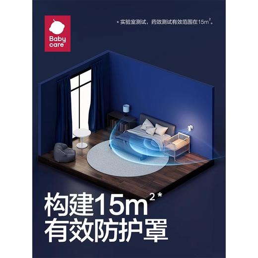 babycare电蚊香套装4液+1器 商品图3