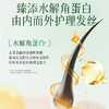 黑秀源角蛋白焦发赋活霜改善烫染干枯毛躁养护发质柔顺护发素发膜 商品缩略图2