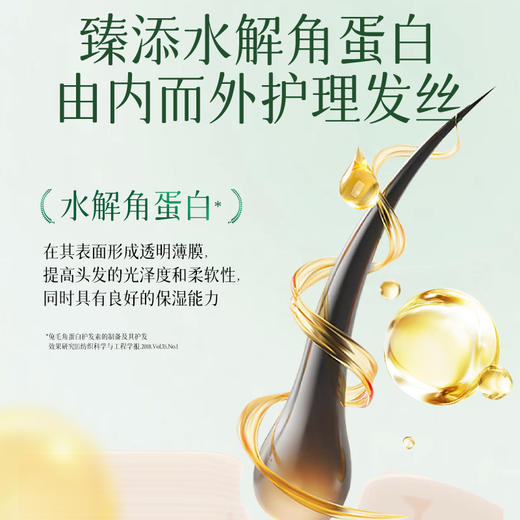 黑秀源角蛋白焦发赋活霜改善烫染干枯毛躁养护发质柔顺护发素发膜 商品图2