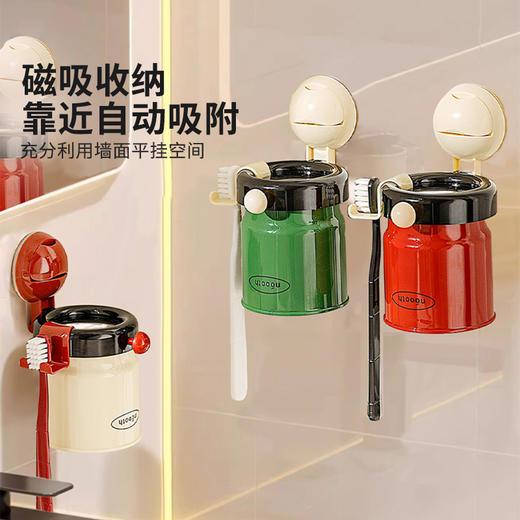 摩登主妇牙刷置物架磁吸漱口杯壁挂式免打孔家庭电动牙刷牙杯挂架 商品图4